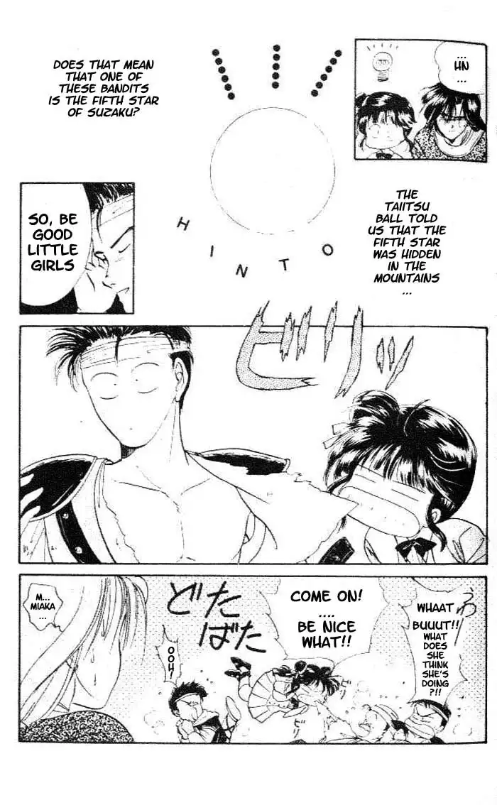 Fushigi Yuugi Chapter 20 6